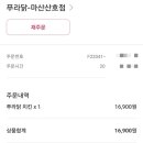 푸라닭마산산호점 네이버블로그