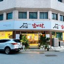 고집센그집갈비탕 구미선산점 | 대구경대병원맛집 고집센그집갈비탕 대구삼덕점 부드러운 소갈비가 술술 넘어가던 30년 전통 맛집