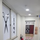 토리헤어아라점