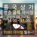 흥국상가 이미지