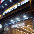 마라제국 이미지