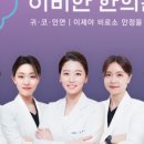 양천한의원 이미지