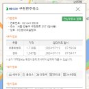 구천면 주유소 이미지
