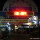 충주떡집 이미지