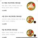 배달육회 육회한가득 구의점 | 자양동 배달 맛집 본죽&amp;비빔밥 구의점 그릴드 닭구이 비빔 포케 고추장육회비빔밥 내돈내산 후기