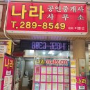 용지아이파크단지내공인중개사사무소 이미지