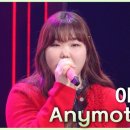 10월20일 더 시즌즈 “수현 씨 목소리로 제 노래를요?” 이수현 부르는 이효리의 ‘Anymotion’ 영상 이미지