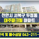 The더큰부동산공인중개사사무소 이미지