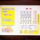 녹차골추어탕