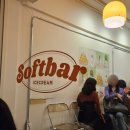 소프트바softbar