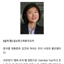 우리 시대의 롤모델 '김건희' 이미지