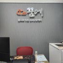 자기이해와 회복 파주아동심리상담 꿈에심리상담센터