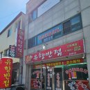 유향반점 이미지