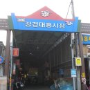 대흥포목 이미지