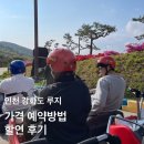 장흥로 | 강화도 루지 가격 곤돌라 어린이 할인 예약방법 후기