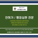 온나라 행정사사무소 | 관광호텔등록 절차가 막막했다면, 성지행정사사무소에서 차근차근 준비한 후기