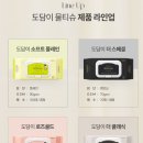 순하고 부드러운 도담이 아기물티슈 솔직 사용후기