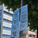 안경공화국 - 은평구 통일로 750 | 필수코스, 성심당 창업 70주년 기념전시회 방문후기, 대전 중앙로역 성심당 본점 대기, 대전빵집 성심당...