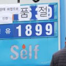 유화주유소 이미지