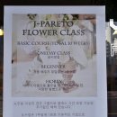 제이파레토
