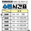 한성태권도장 이미지