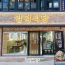 부평종합광고