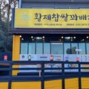황금찹살꽈배기 네이버블로그
