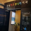 연세키즈주니어병원 네이버블로그