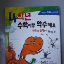 동화 속 수학여행 이미지