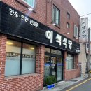 삼락천로 이미지