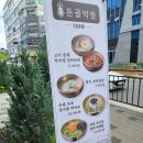 돈골 - 계양구 | 다산 씨네큐 맛집 돈골약방 다산점 포장 후기