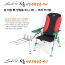 ﻿섬 자동 무받침틀 미니(의자거치형) 3단 (SM-B02) 120,000원 이미지