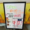 텍사스쪽갈비구이 이미지