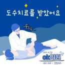 부산 사하구 정형외과 l OK의원 도수치료 리얼후기