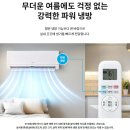 하늘누리장례토탈서비스 | 여름철 찝찝함 날려줄 코웨이 벽걸이 에어컨 렌탈 세척 서비스 추천