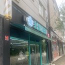 초밥대통령 수송점 이미지