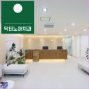 서울노아치과의원 이미지