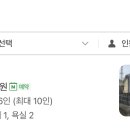 갯바위 민박 이미지