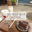 [대구/대안동] 코그 커피 솔직후기