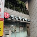 일등쭈꾸미 이미지