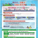 거북선공원(체육관 옆) | 여수시 이동식 자원순환가게가 열린 거북선공원