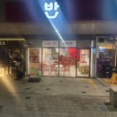 하이오커피 이편한서면센트럴점 | 오늘 오픈하는 한국식샌드위치 #범천반 한국최초 스페인식 한국빵 #범천빵핫플레이스