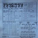 10/12/26 성남대리구 성가정 축복장 수여ㆍ선교 시상식(분당요한성당) 이미지