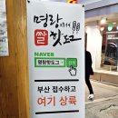 명랑핫도그수원 이미지