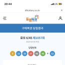 일등로또편의점