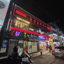 손님 많아서 믿고 들어갔는데..｜ 동성로 쭈꾸미 솔직 후기