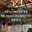 S-PLUS 24 | 추천 베스트 웨스턴 플러스 루비스 인 (Best Western Plus Ruby's Inn)조식 포함 기념품 아이 동반 후기