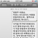 [미권스 어플] 정봉주의원님께서 직접 문자 오셨습니다. 이미지