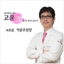 서초한의원 이미지