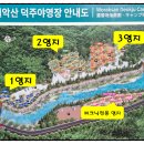 덕주야영장화장실 이미지